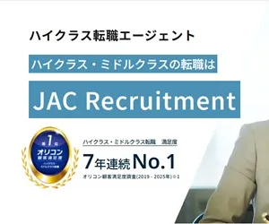 JAC Recruitment