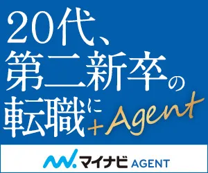 マイナビAGENT