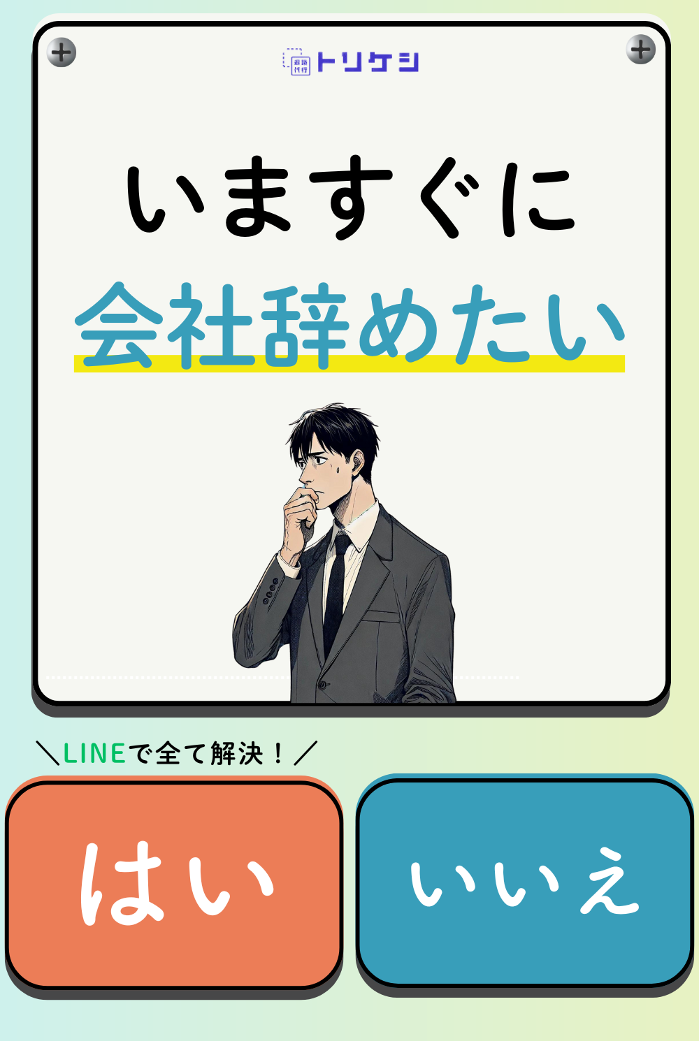 バナー