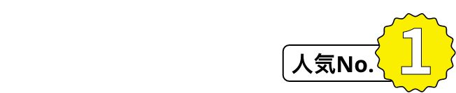 退職代行サービス