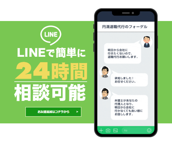 フォーゲル綜合法律事務所